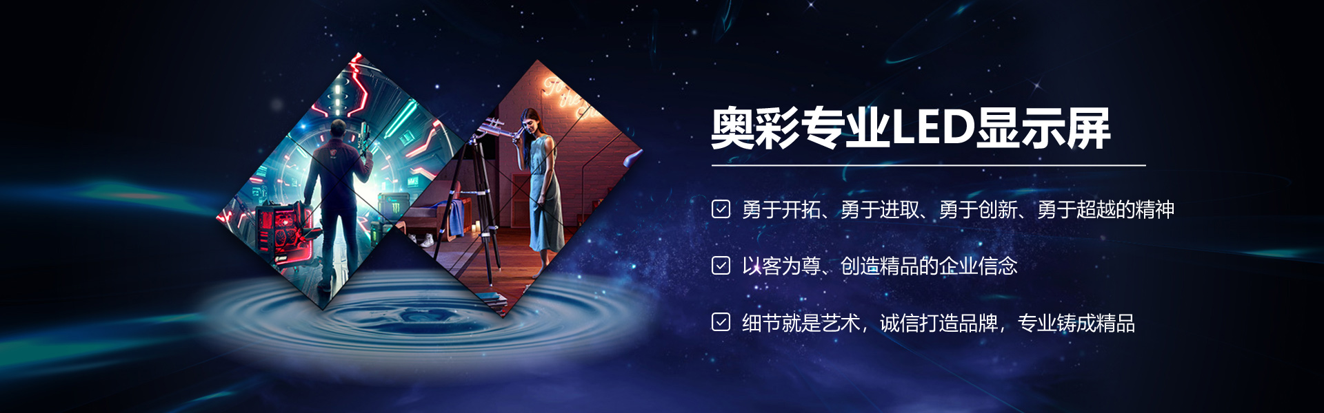 LED大屏幕定制厂家,奥彩光电品质可靠,贴心服务