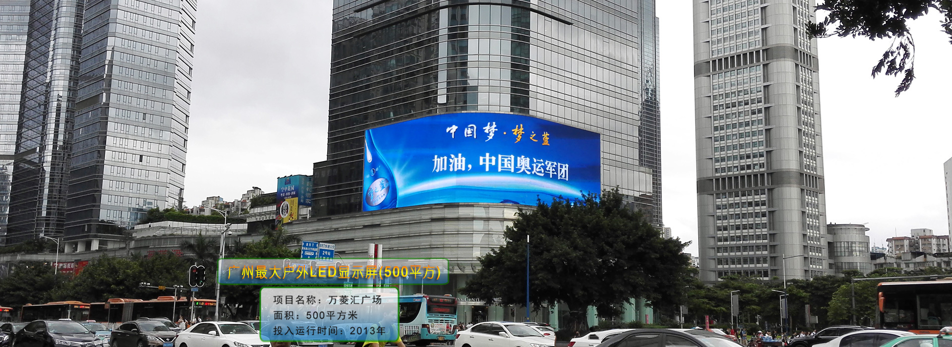 广告LED大屏供应商,奥彩光电诚信商家,为您提供品质服务