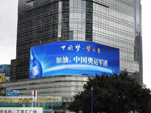 LED电子屏安装,奥彩光电一致得到客户的好评