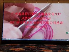 酒店超级LED大屏案例