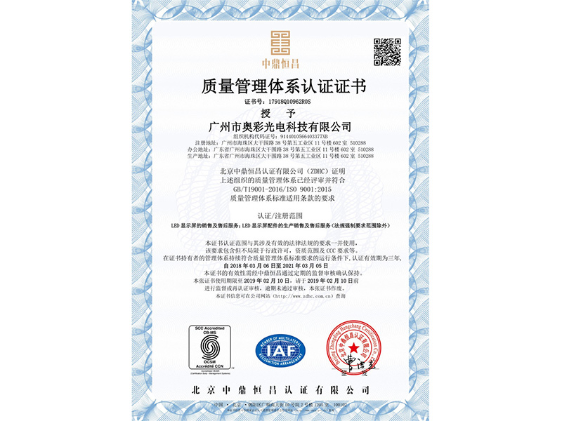 ISO9001认证